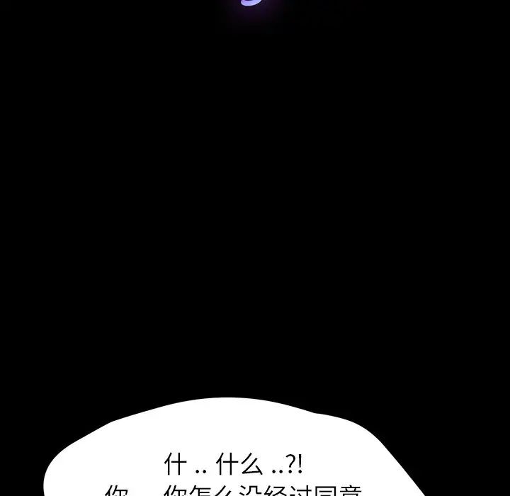 《乖乖上钩》漫画最新章节第3话免费下拉式在线观看章节第【14】张图片