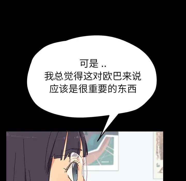 《乖乖上钩》漫画最新章节第3话免费下拉式在线观看章节第【22】张图片