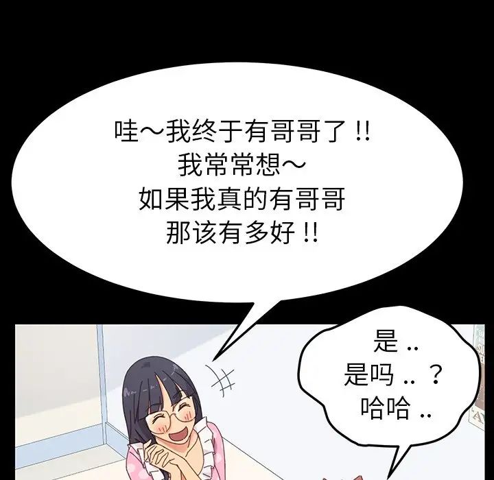 《乖乖上钩》漫画最新章节第3话免费下拉式在线观看章节第【70】张图片