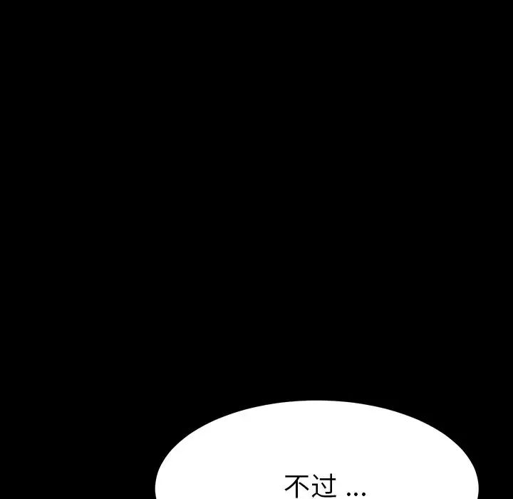 《乖乖上钩》漫画最新章节第3话免费下拉式在线观看章节第【160】张图片