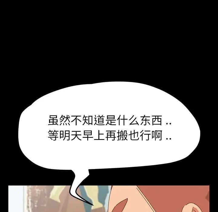 《乖乖上钩》漫画最新章节第3话免费下拉式在线观看章节第【20】张图片