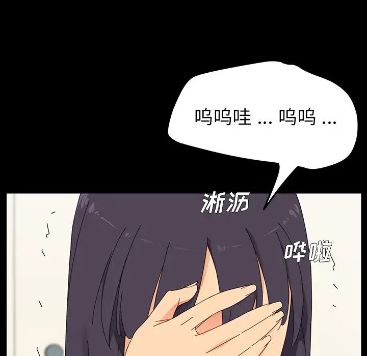 《乖乖上钩》漫画最新章节第3话免费下拉式在线观看章节第【55】张图片