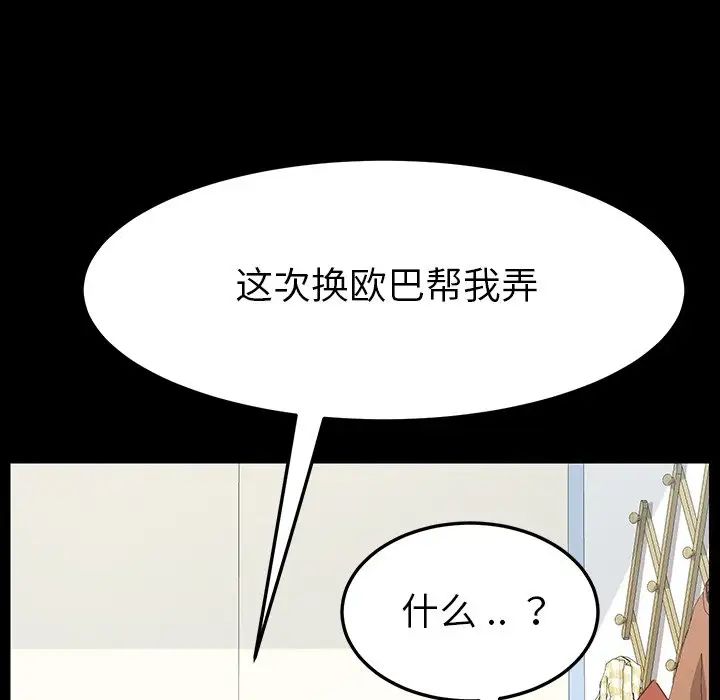 《乖乖上钩》漫画最新章节第3话免费下拉式在线观看章节第【163】张图片