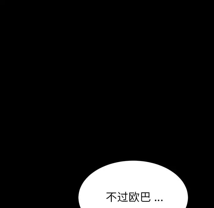 《乖乖上钩》漫画最新章节第4话免费下拉式在线观看章节第【90】张图片