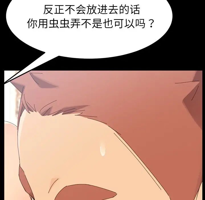 《乖乖上钩》漫画最新章节第4话免费下拉式在线观看章节第【93】张图片