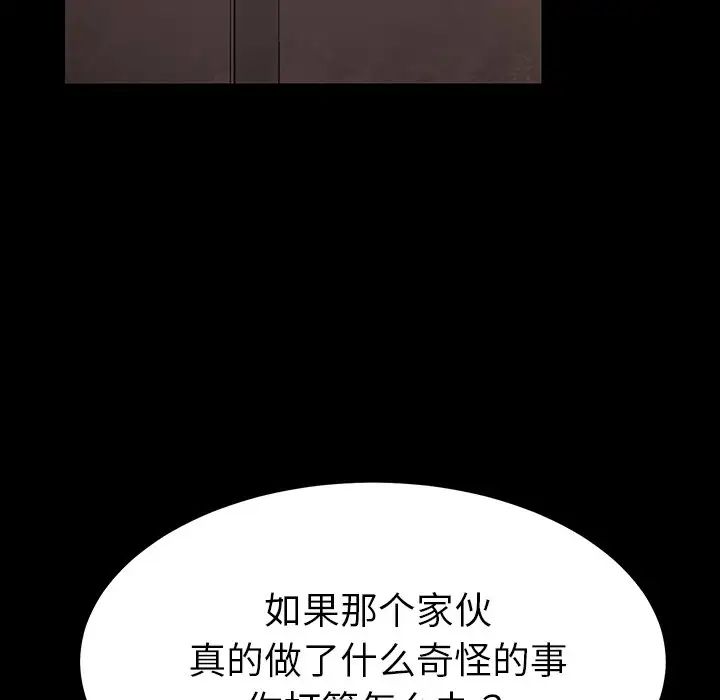 《乖乖上钩》漫画最新章节第4话免费下拉式在线观看章节第【20】张图片