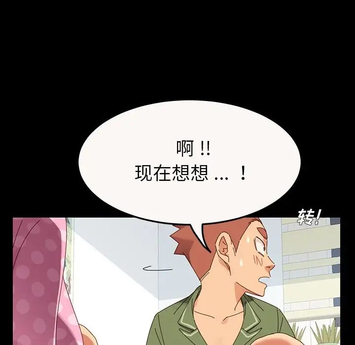 《乖乖上钩》漫画最新章节第4话免费下拉式在线观看章节第【47】张图片