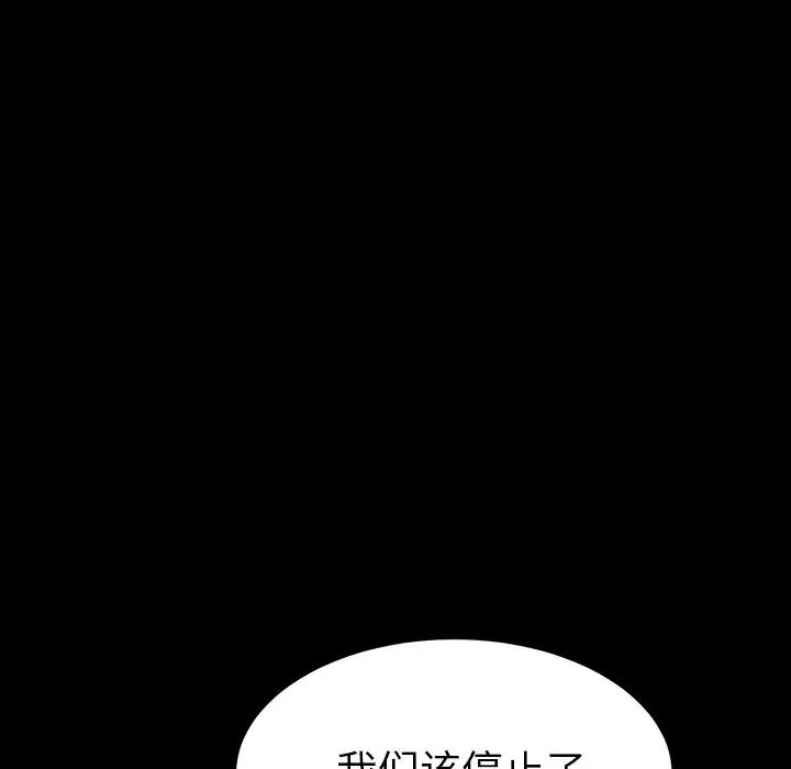 《乖乖上钩》漫画最新章节第4话免费下拉式在线观看章节第【103】张图片