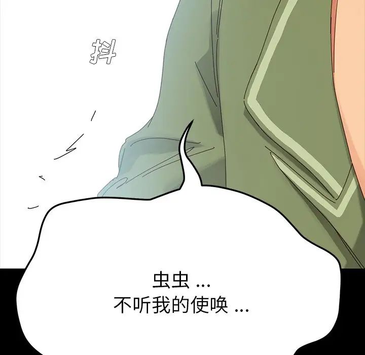 《乖乖上钩》漫画最新章节第4话免费下拉式在线观看章节第【209】张图片