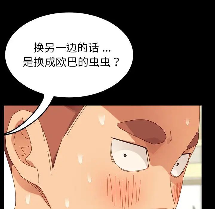 《乖乖上钩》漫画最新章节第4话免费下拉式在线观看章节第【110】张图片