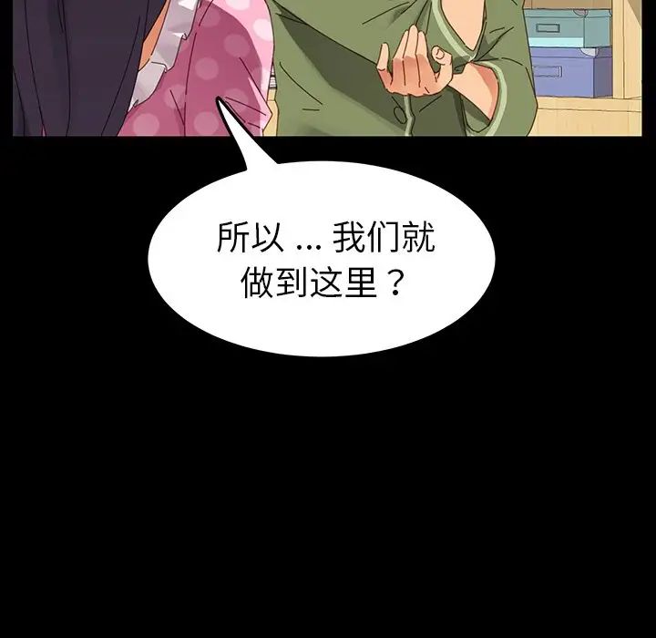 《乖乖上钩》漫画最新章节第4话免费下拉式在线观看章节第【107】张图片