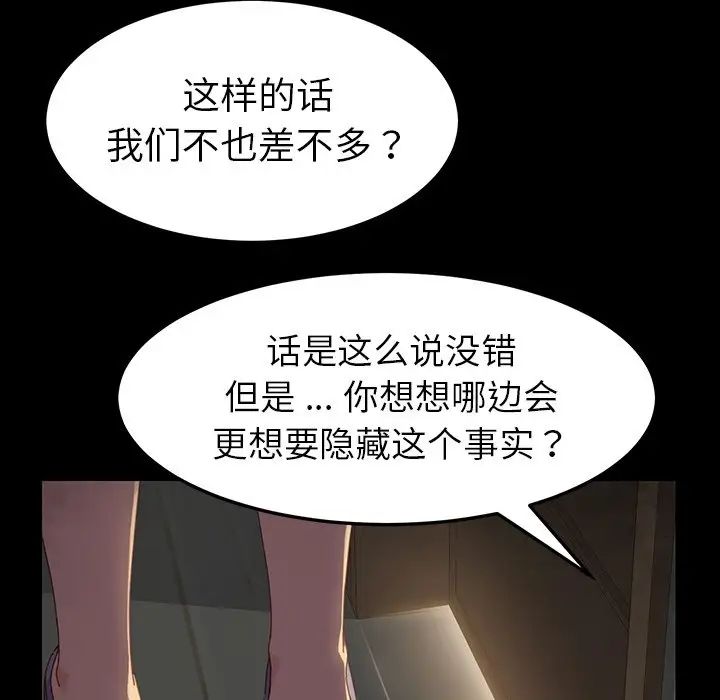 《乖乖上钩》漫画最新章节第4话免费下拉式在线观看章节第【32】张图片