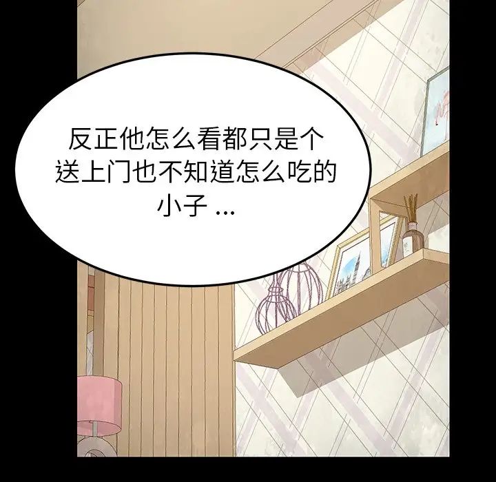 《乖乖上钩》漫画最新章节第4话免费下拉式在线观看章节第【26】张图片