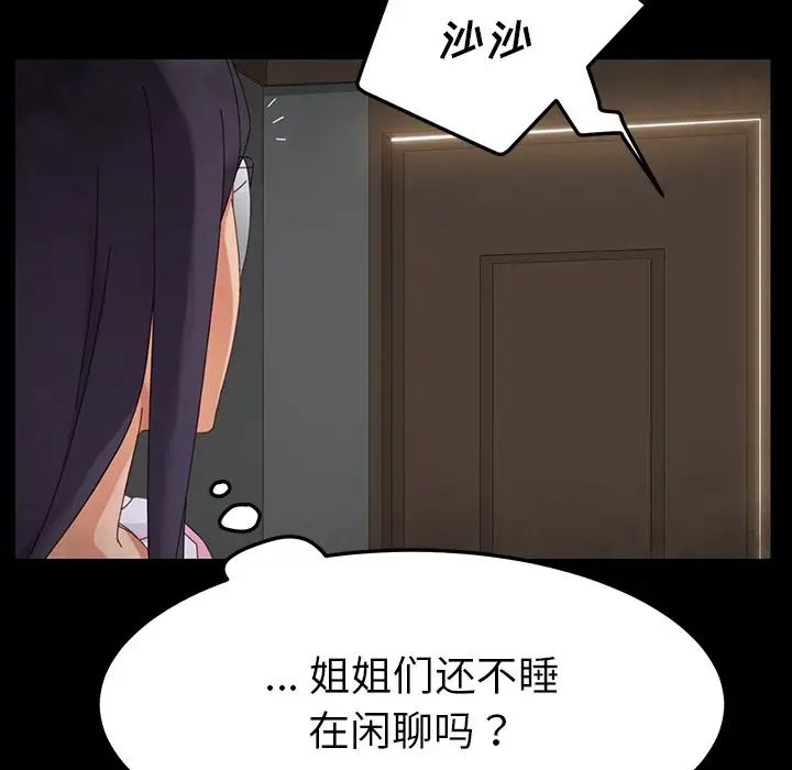 《乖乖上钩》漫画最新章节第4话免费下拉式在线观看章节第【17】张图片