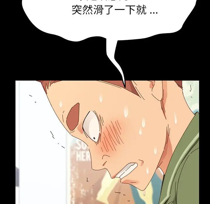 《乖乖上钩》漫画最新章节第4话免费下拉式在线观看章节第【162】张图片