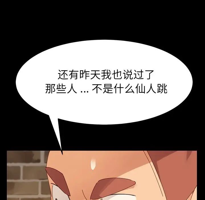 《乖乖上钩》漫画最新章节第6话免费下拉式在线观看章节第【74】张图片