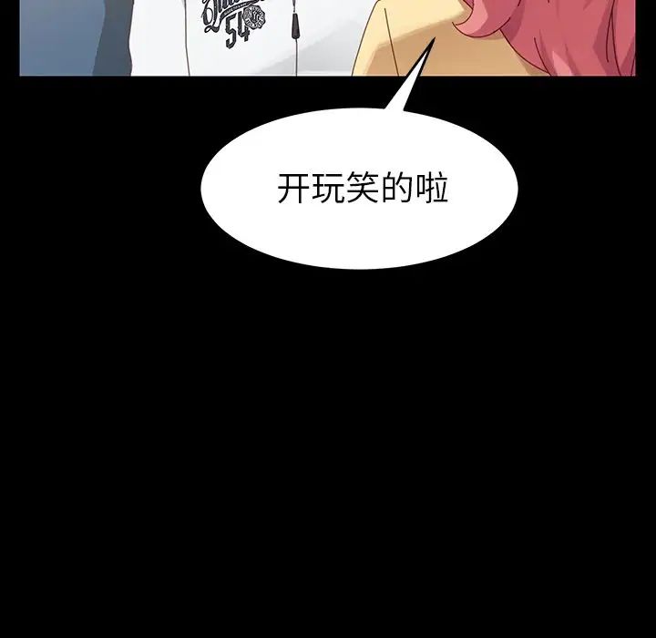 《乖乖上钩》漫画最新章节第6话免费下拉式在线观看章节第【68】张图片