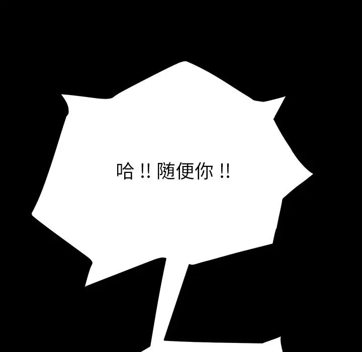 《乖乖上钩》漫画最新章节第6话免费下拉式在线观看章节第【175】张图片