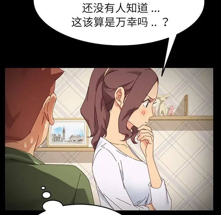 《乖乖上钩》漫画最新章节第6话免费下拉式在线观看章节第【34】张图片