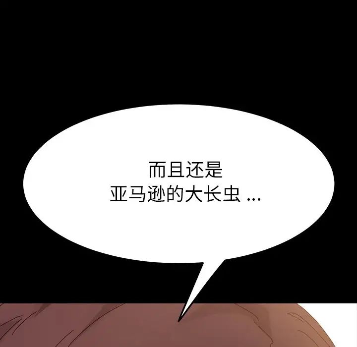 《乖乖上钩》漫画最新章节第6话免费下拉式在线观看章节第【5】张图片