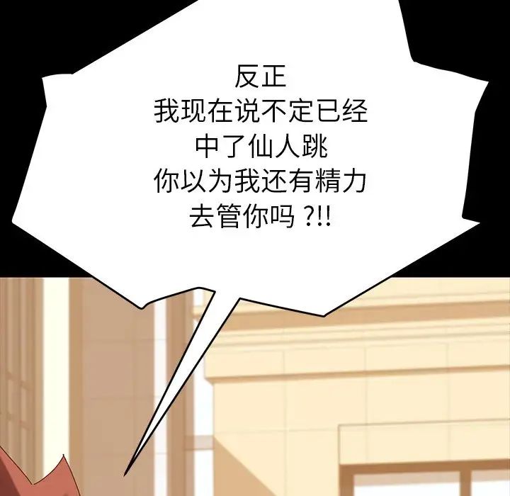 《乖乖上钩》漫画最新章节第6话免费下拉式在线观看章节第【176】张图片