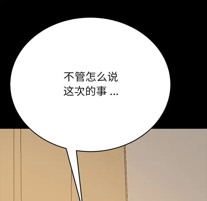 《乖乖上钩》漫画最新章节第6话免费下拉式在线观看章节第【126】张图片