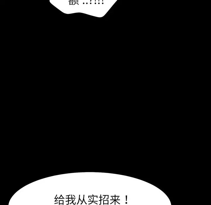 《乖乖上钩》漫画最新章节第6话免费下拉式在线观看章节第【60】张图片