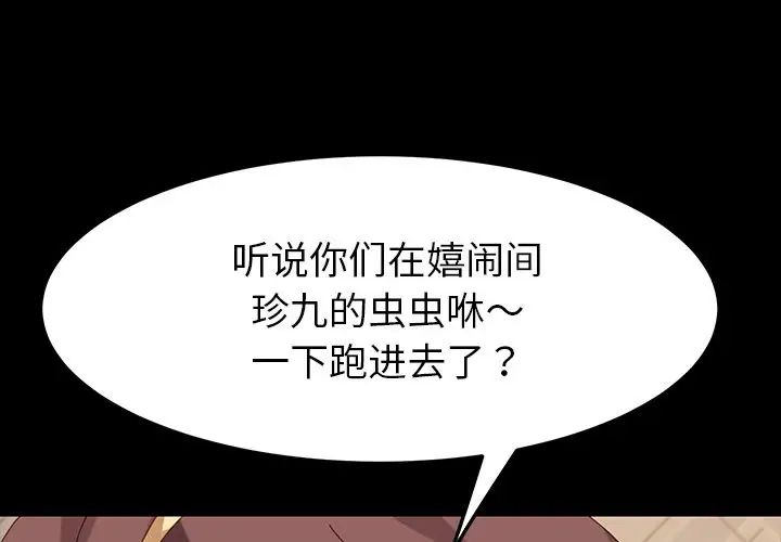 《乖乖上钩》漫画最新章节第6话免费下拉式在线观看章节第【1】张图片