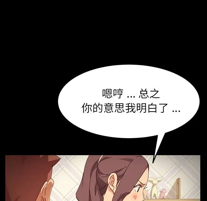 《乖乖上钩》漫画最新章节第6话免费下拉式在线观看章节第【51】张图片