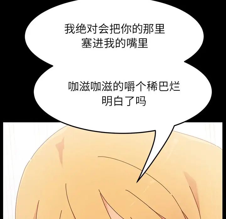 《乖乖上钩》漫画最新章节第6话免费下拉式在线观看章节第【46】张图片