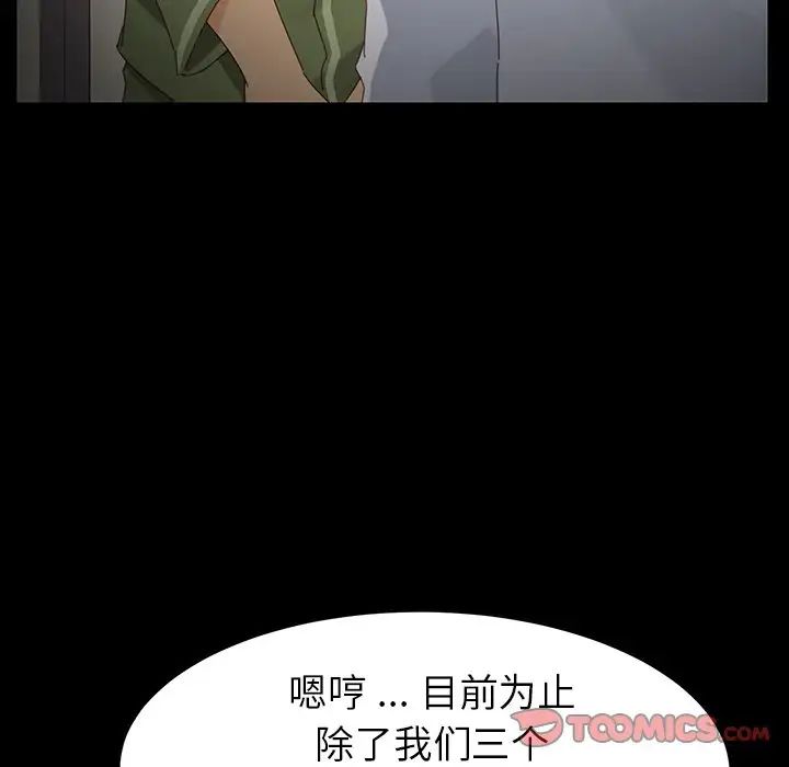 《乖乖上钩》漫画最新章节第6话免费下拉式在线观看章节第【33】张图片