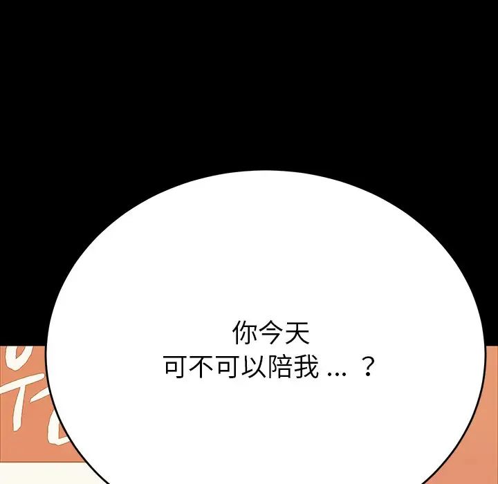 《乖乖上钩》漫画最新章节第6话免费下拉式在线观看章节第【147】张图片