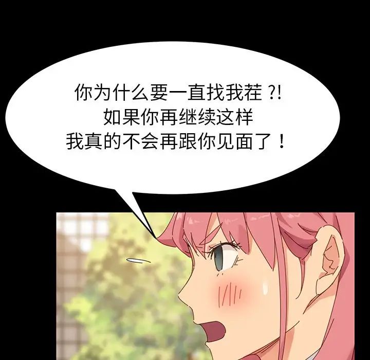 《乖乖上钩》漫画最新章节第6话免费下拉式在线观看章节第【173】张图片