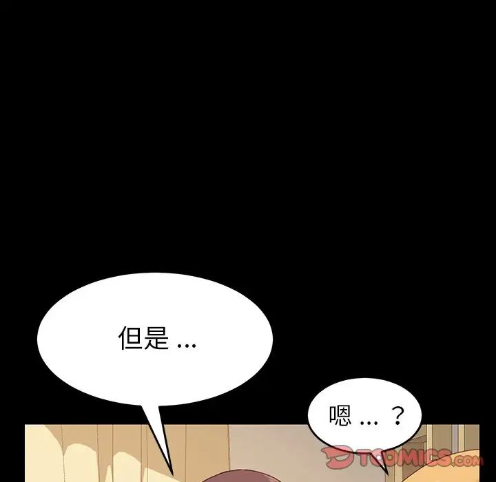 《乖乖上钩》漫画最新章节第6话免费下拉式在线观看章节第【123】张图片