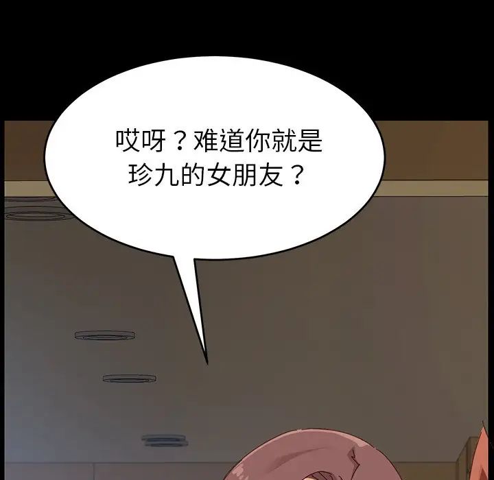 《乖乖上钩》漫画最新章节第7话免费下拉式在线观看章节第【92】张图片