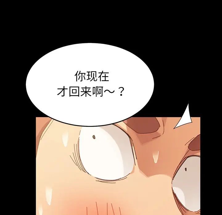 《乖乖上钩》漫画最新章节第7话免费下拉式在线观看章节第【88】张图片