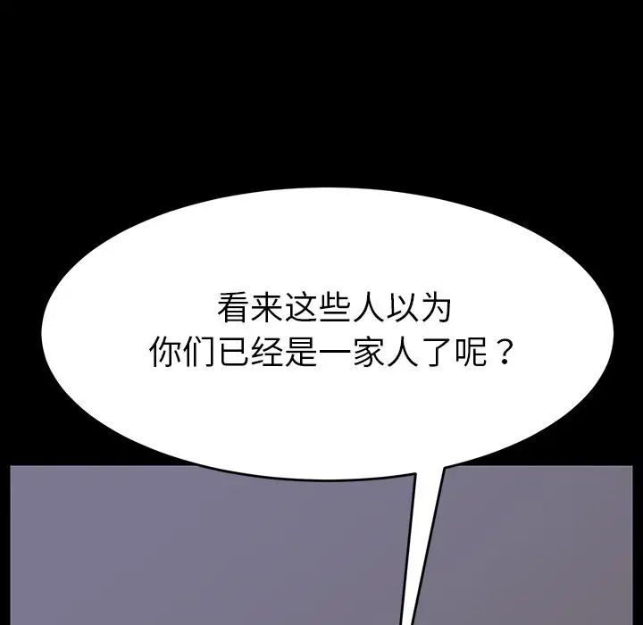 《乖乖上钩》漫画最新章节第7话免费下拉式在线观看章节第【112】张图片