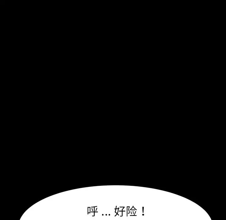 《乖乖上钩》漫画最新章节第7话免费下拉式在线观看章节第【24】张图片