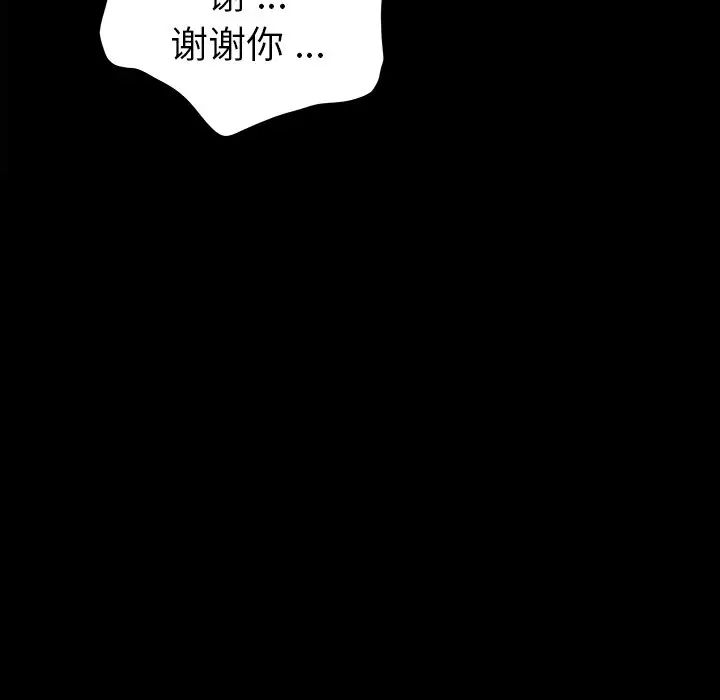 《乖乖上钩》漫画最新章节第7话免费下拉式在线观看章节第【26】张图片