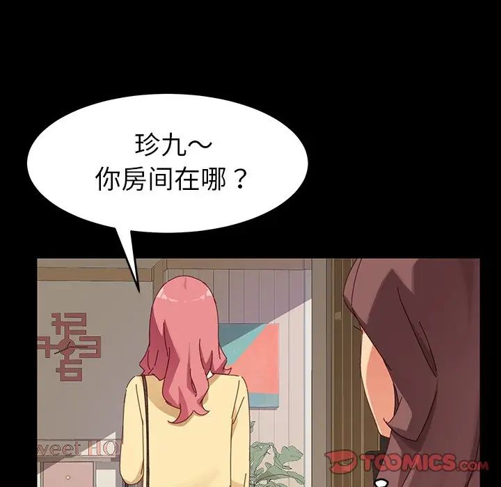 《乖乖上钩》漫画最新章节第7话免费下拉式在线观看章节第【100】张图片