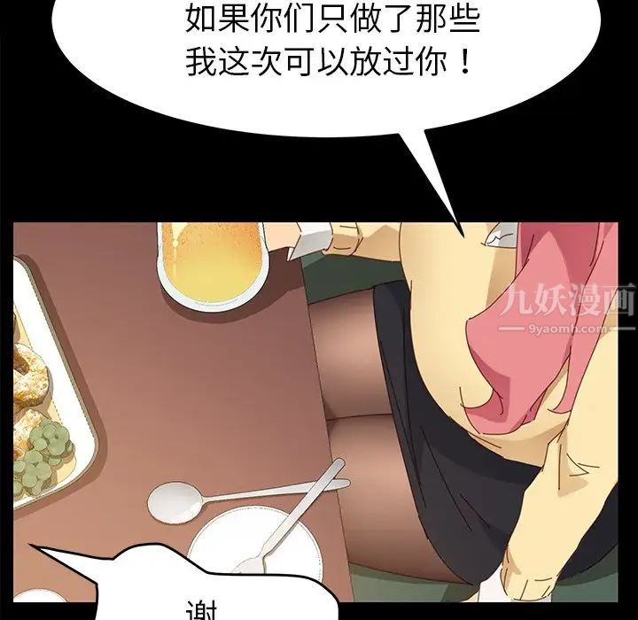 《乖乖上钩》漫画最新章节第7话免费下拉式在线观看章节第【25】张图片