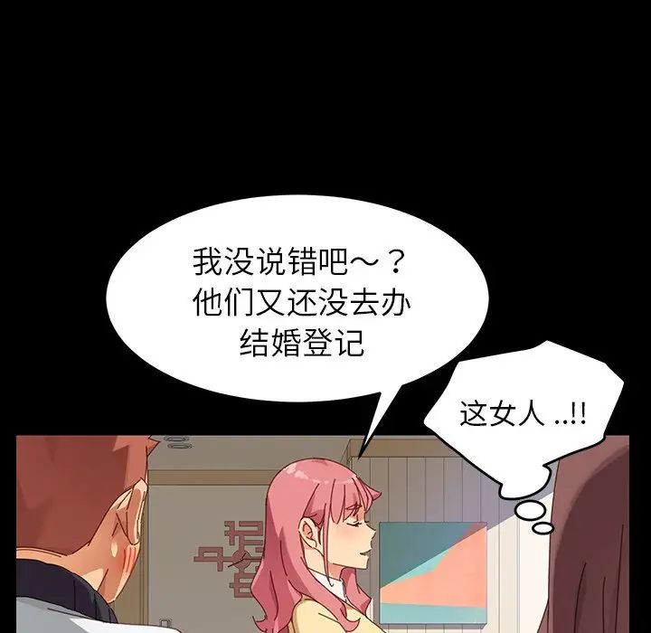 《乖乖上钩》漫画最新章节第7话免费下拉式在线观看章节第【118】张图片