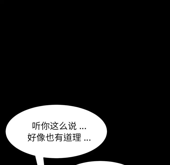 《乖乖上钩》漫画最新章节第7话免费下拉式在线观看章节第【51】张图片