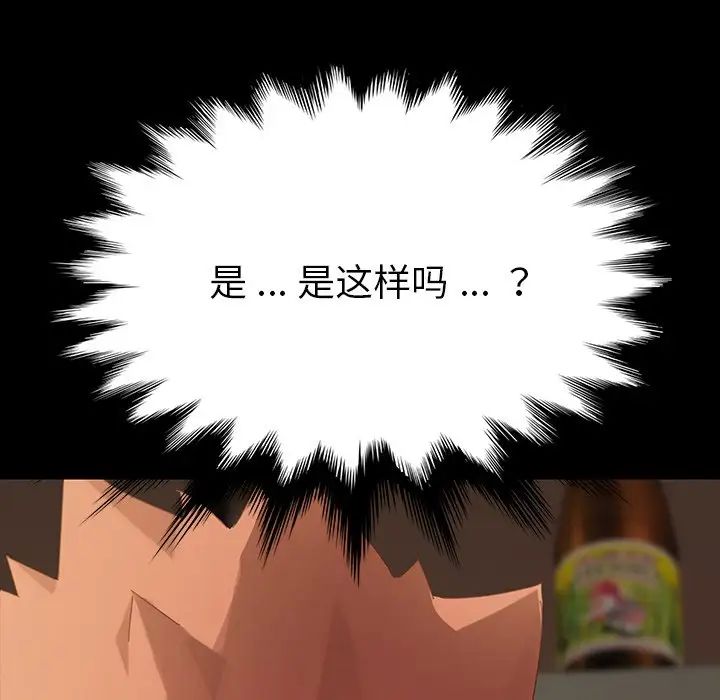 《乖乖上钩》漫画最新章节第7话免费下拉式在线观看章节第【45】张图片