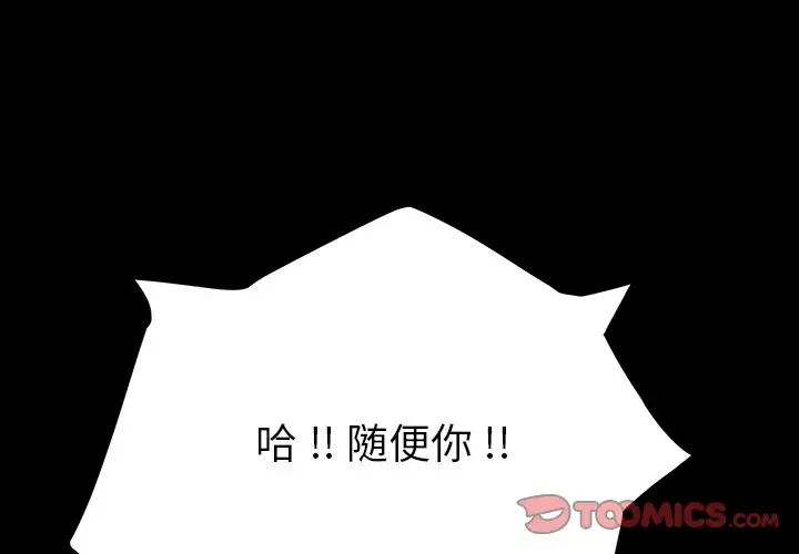 《乖乖上钩》漫画最新章节第7话免费下拉式在线观看章节第【4】张图片