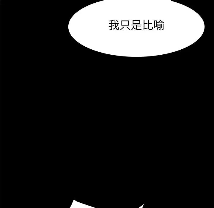 《乖乖上钩》漫画最新章节第9话免费下拉式在线观看章节第【90】张图片