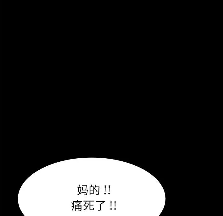 《乖乖上钩》漫画最新章节第9话免费下拉式在线观看章节第【129】张图片