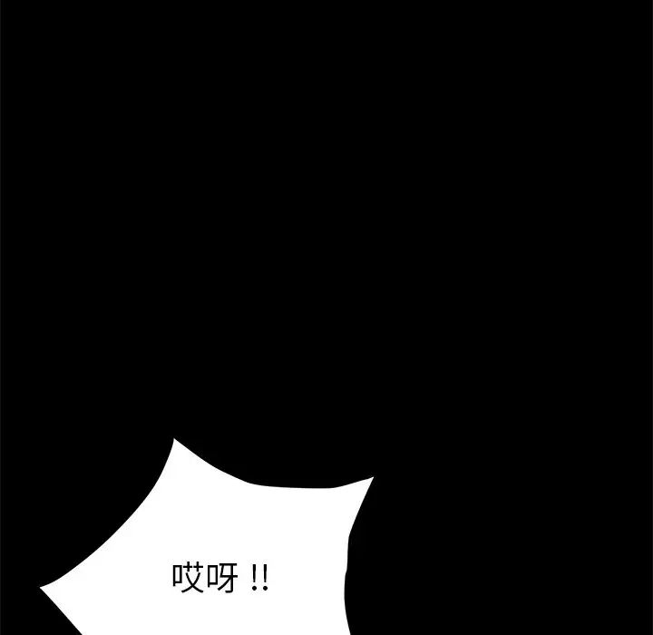 《乖乖上钩》漫画最新章节第9话免费下拉式在线观看章节第【59】张图片