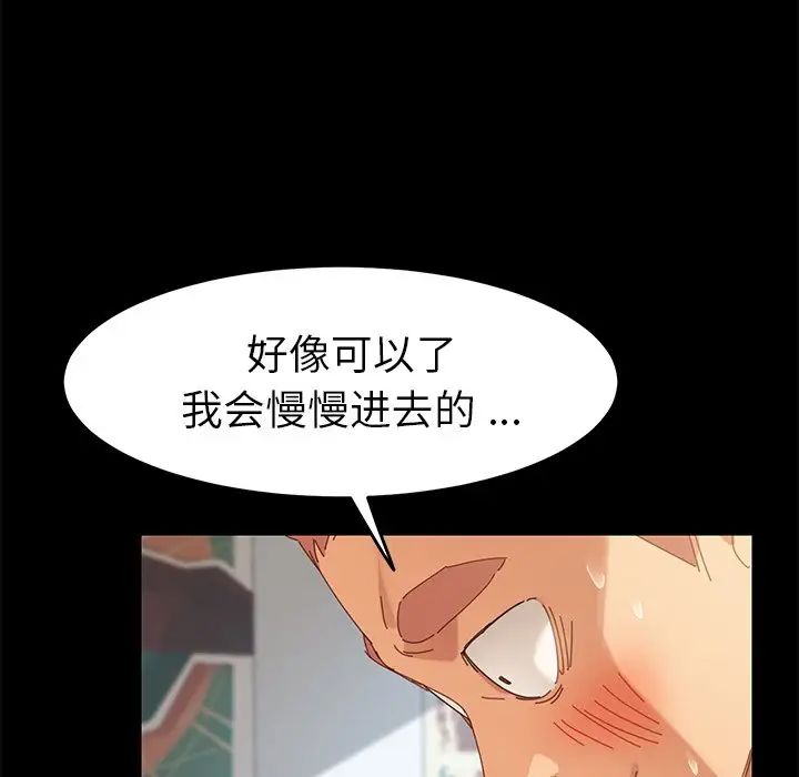 《乖乖上钩》漫画最新章节第9话免费下拉式在线观看章节第【97】张图片