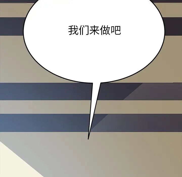 《乖乖上钩》漫画最新章节第9话免费下拉式在线观看章节第【190】张图片